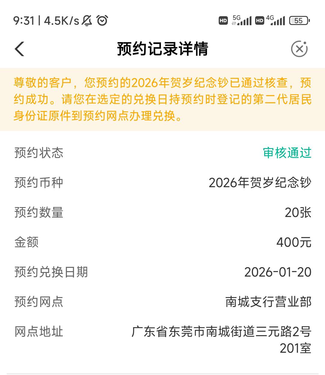 东莞有没有这个网点的老哥，号段咋样



38 / 作者:逗你玩啊 / 