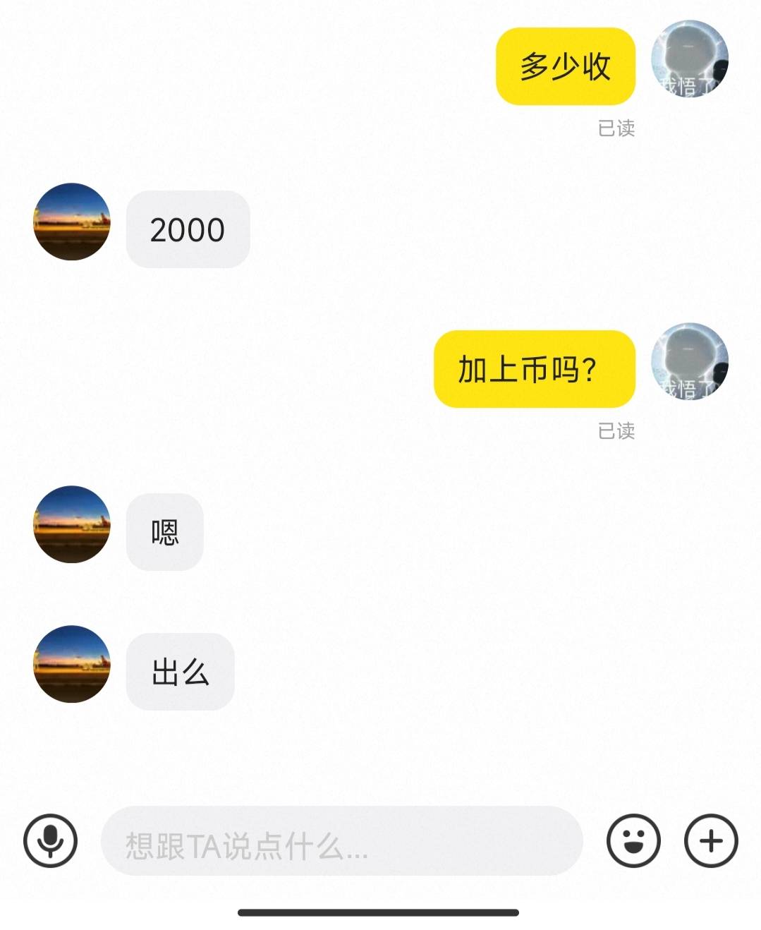 老哥们是不是发财了，该不该出1400润了

95 / 作者:成功叽叽咕咕 / 