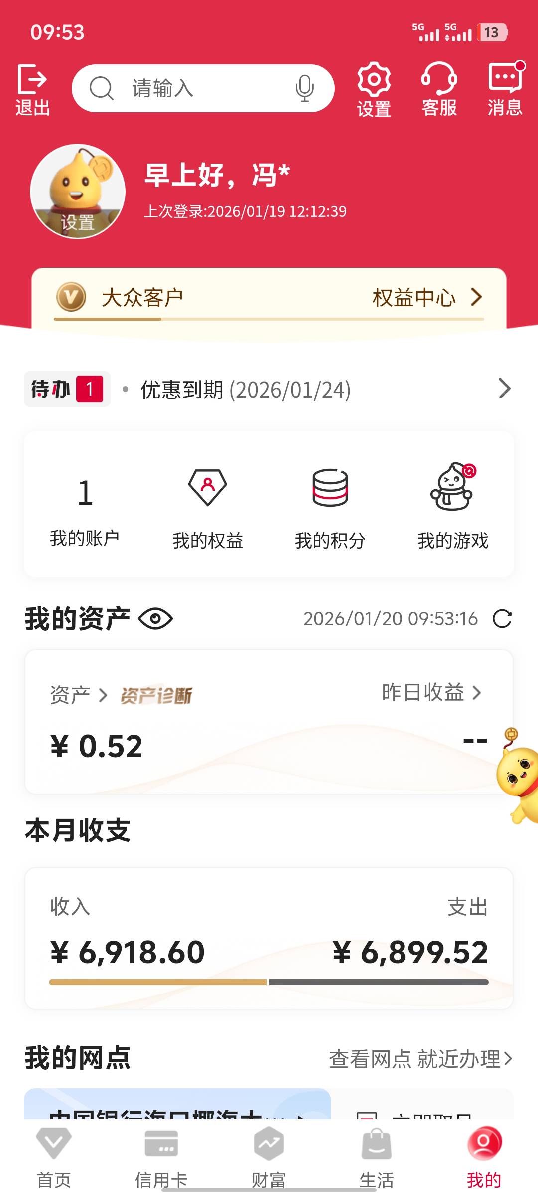 有没有羊毛啊，饿死了，这个月月底吃土了

12 / 作者:小0度 / 