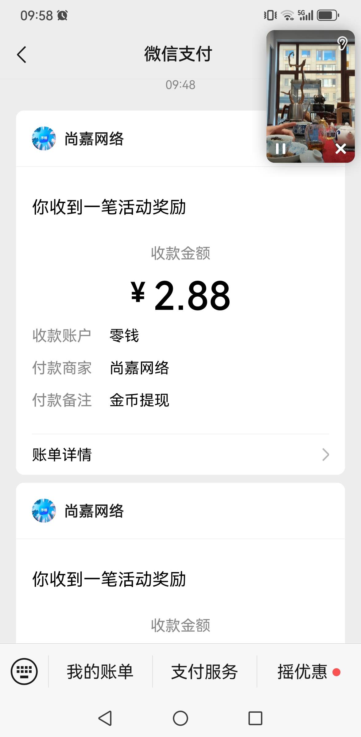 就靠广破0，舒服。连续两天了，再晚设备不行了


97 / 作者:撸毛每一天 / 