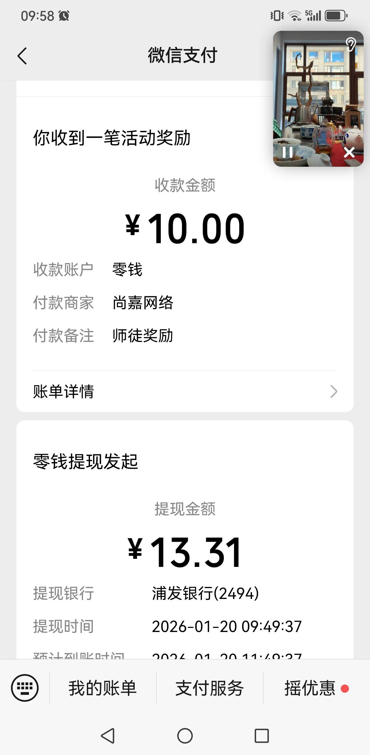 就靠广破0，舒服。连续两天了，再晚设备不行了


12 / 作者:撸毛每一天 / 