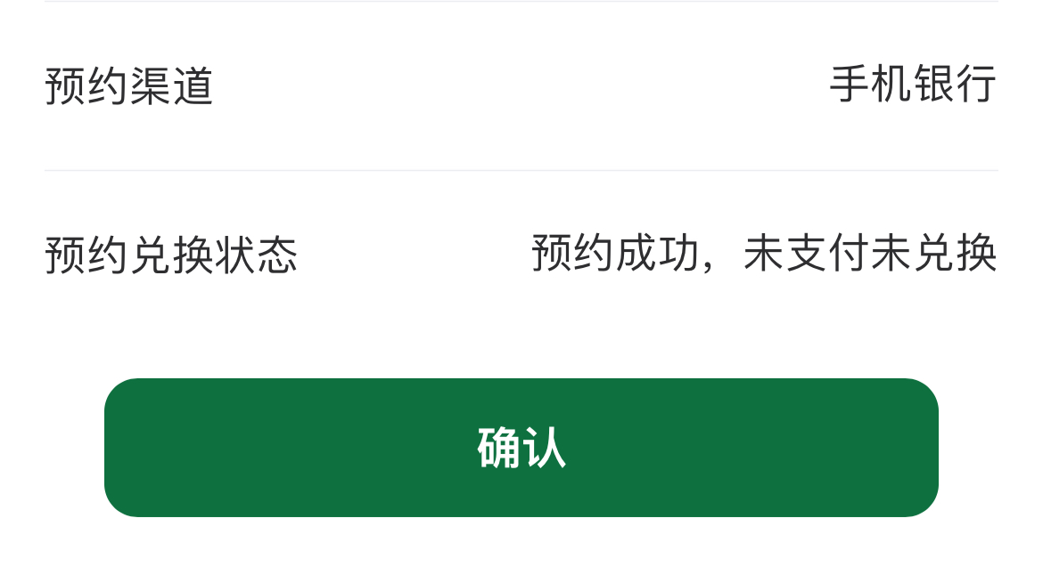 资格卖给门口黄牛了，邮储银行这个是延迟还是没取

48 / 作者:欲 / 