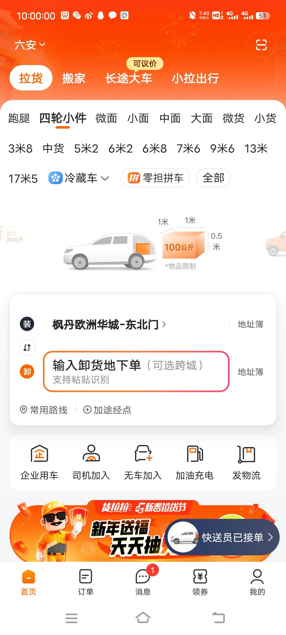 打货拉拉了

57 / 作者:turbo小宇宙 / 