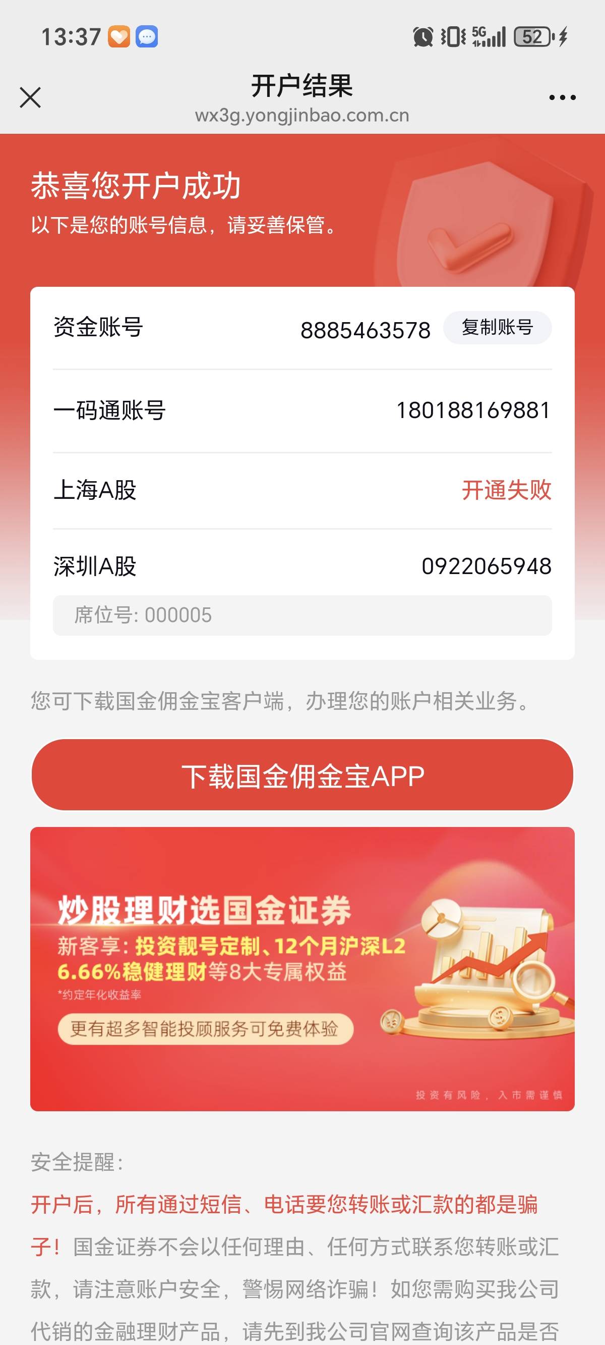 刚才开个国金，结果开出来这种。谁有图阿，给我看下这里是什么。只能自己改了。

30 / 作者:山河点 / 