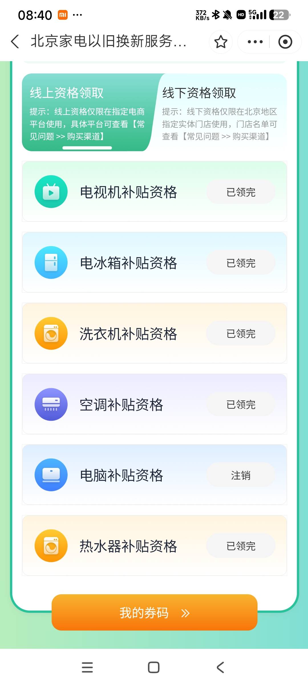 京通破180，马钞破1200舒服今天


98 / 作者:阿米诺思之神 / 