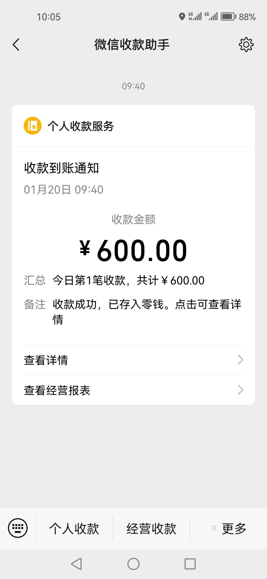 县城，排队排了一个小时，被一个哥们收走了，过来问我卖不卖，给了600润，身份证在他32 / 作者:顺其自然135 / 