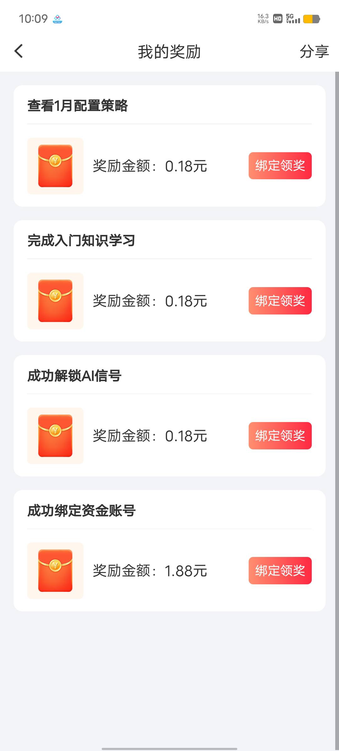 国金昨天开户，今天才来资金，一个肉.把证券开了，我去

32 / 作者:YukiXX / 