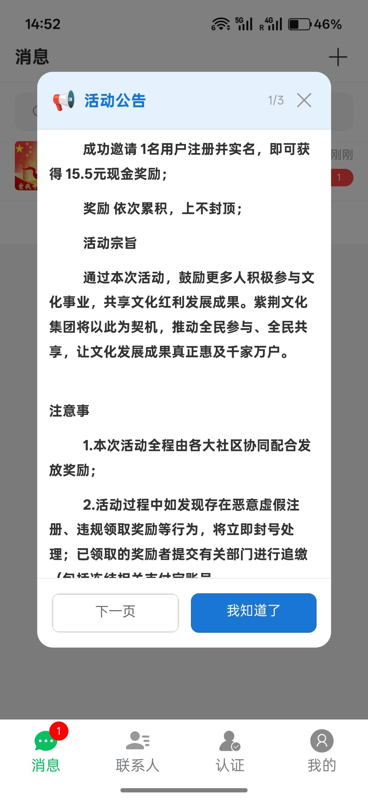 和斯哆伊一样的大毛，后天就结束了，审核非常快

11 / 作者:一剑光寒十四洲 / 