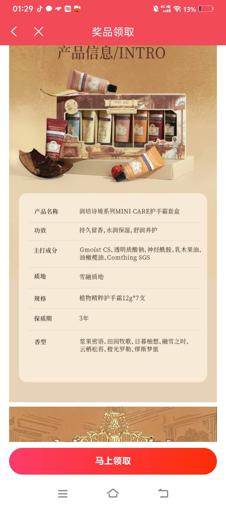 光大的护手霜T盒有没有人收
15 / 作者:一叶一菩萨 / 