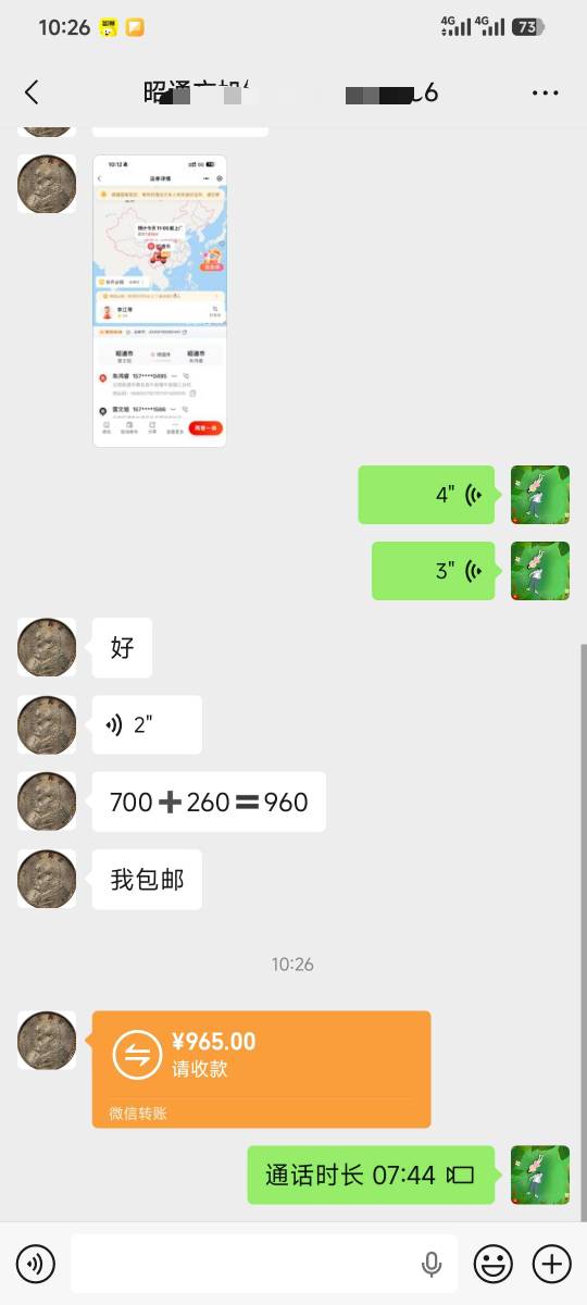 马钞马币流通号 润360

18 / 作者:昂xo123 / 