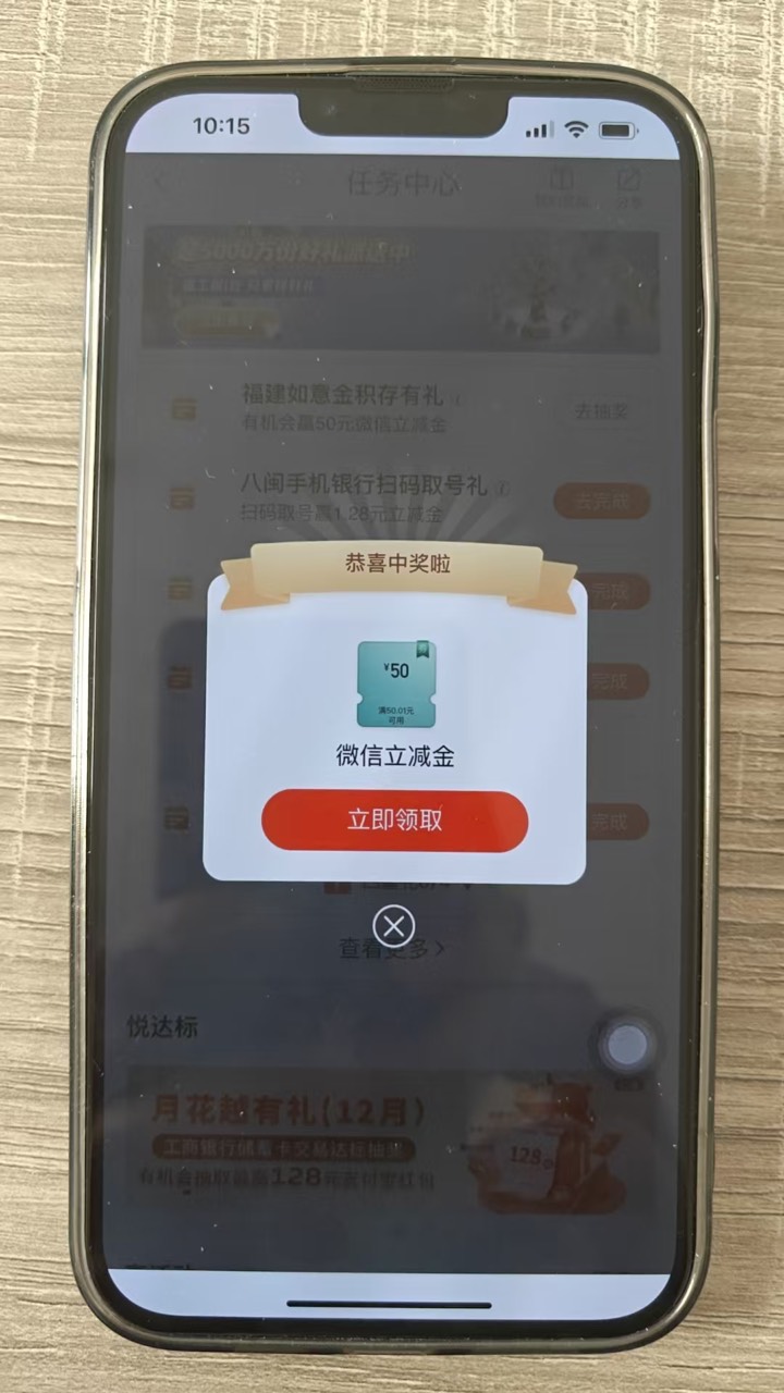 福建积存金主动积存更新50毛，本1057.36

17 / 作者:唐僧洗头是秃头 / 