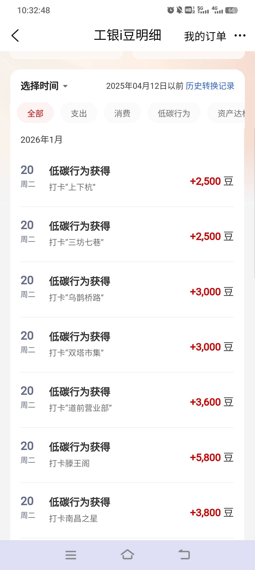 连续打卡，中间有几个没货的，一共成功15个，隔了三天！！是因为前面一直打卡失败，之14 / 作者:探花公子阿星 / 