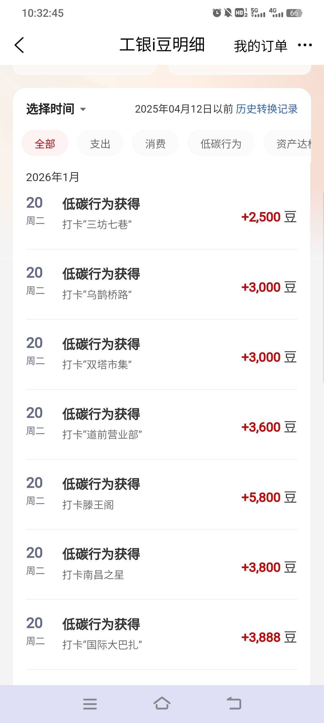 连续打卡，中间有几个没货的，一共成功15个，隔了三天！！是因为前面一直打卡失败，之77 / 作者:探花公子阿星 / 