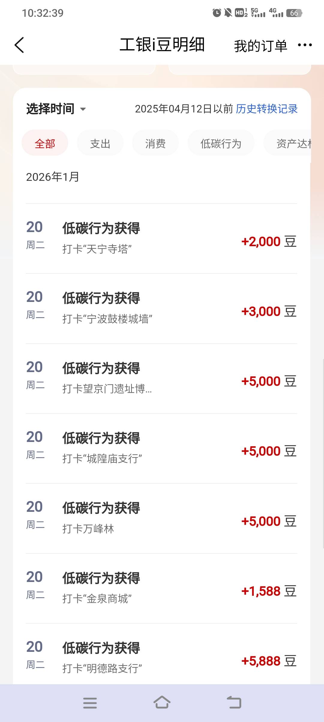 连续打卡，中间有几个没货的，一共成功15个，隔了三天！！是因为前面一直打卡失败，之90 / 作者:探花公子阿星 / 