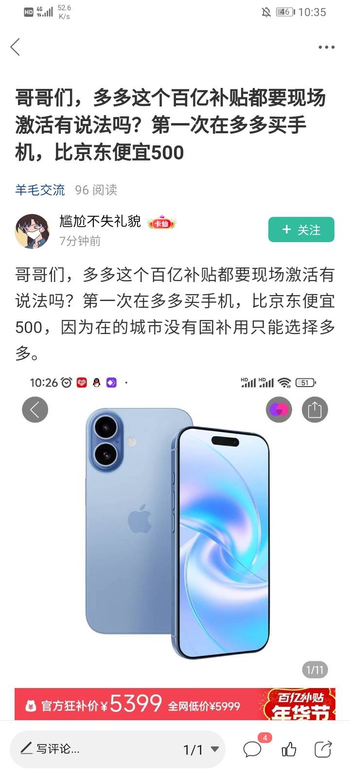 我也想买，老哥们，拼多多买手机到底稳不稳

58 / 作者:挂壁仔等着吃饭 / 