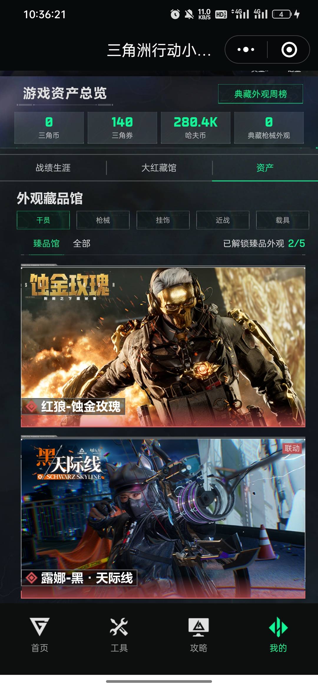 老哥们三角洲有这俩红皮能卖多少，仓库没啥东西总资产就十多m

7 / 作者:拜托了夫人 / 