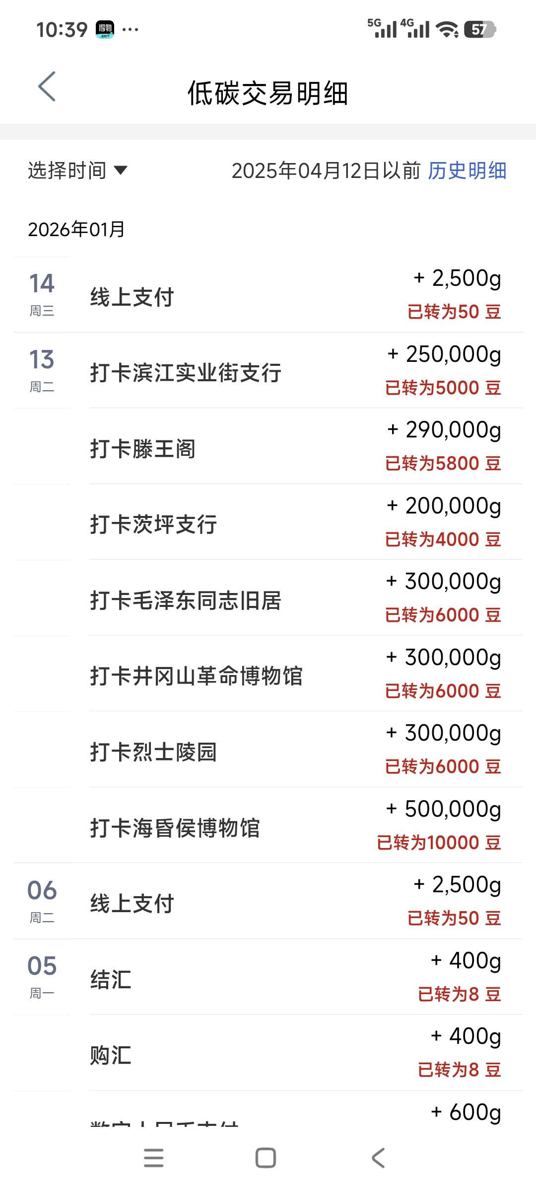 连续打卡，中间有几个没货的，一共成功15个，隔了三天！！是因为前面一直打卡失败，之70 / 作者:F老哥生日快乐 / 