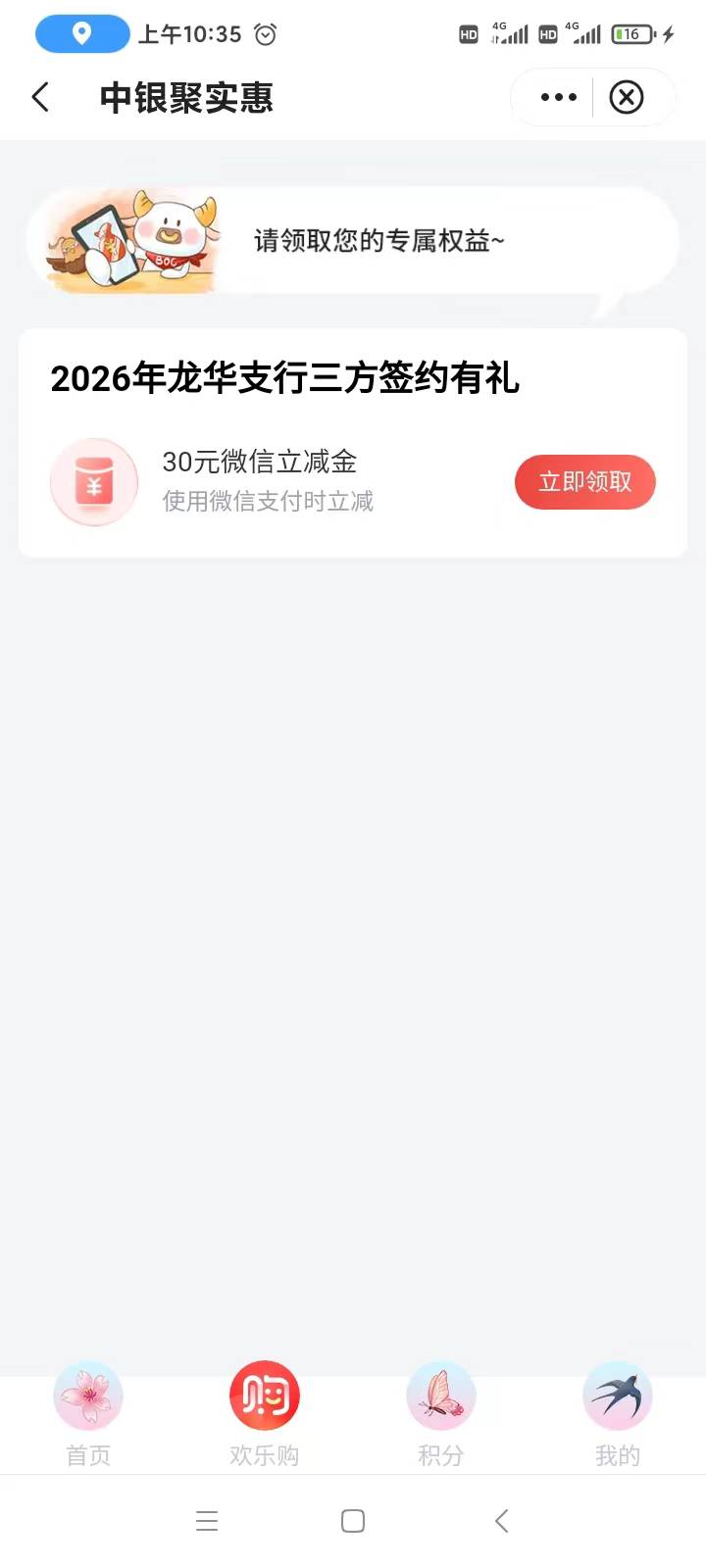 深圳中行18+20+30，开个兴业68。18次日，20第三天，30第五天

58 / 作者:你这样子 / 