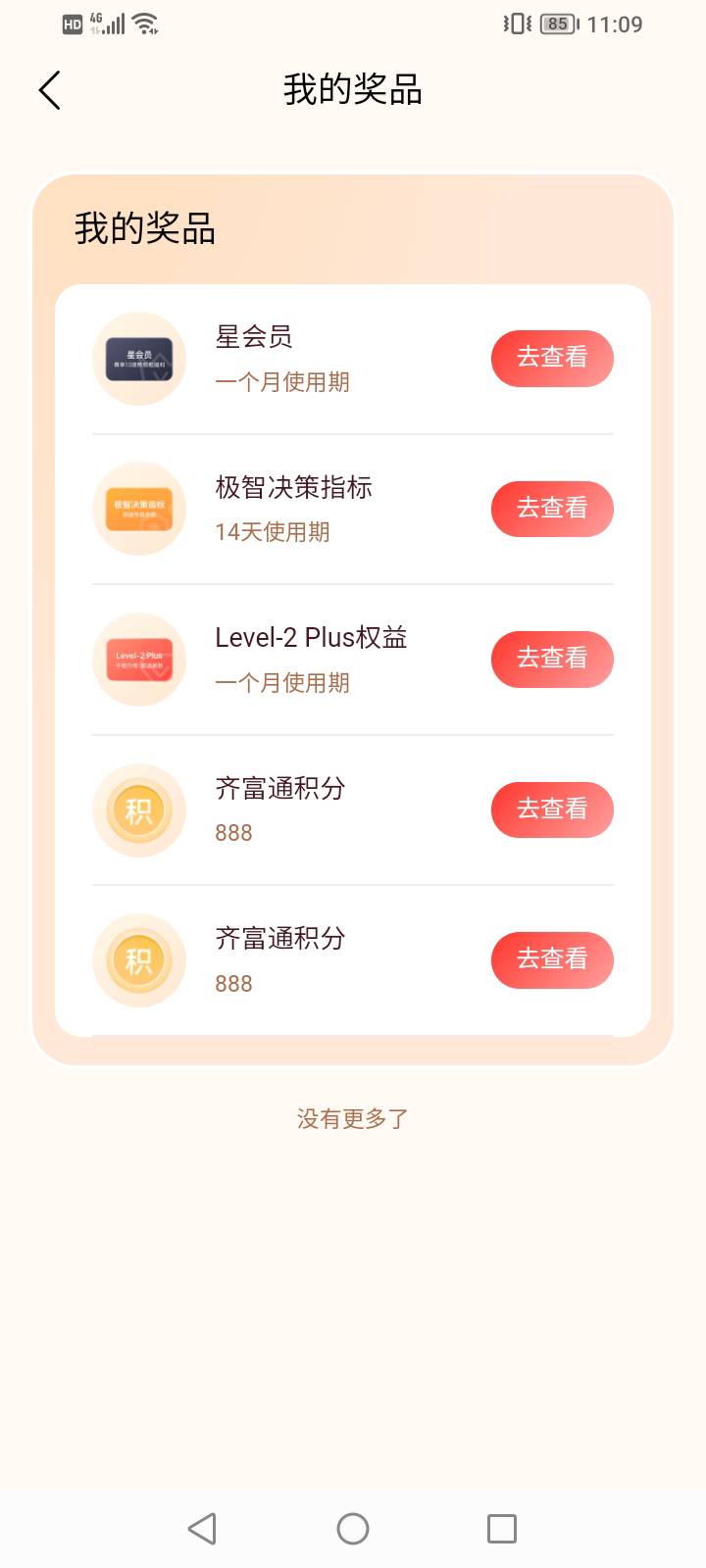 中泰全是没有用的

15 / 作者:上来看看 / 