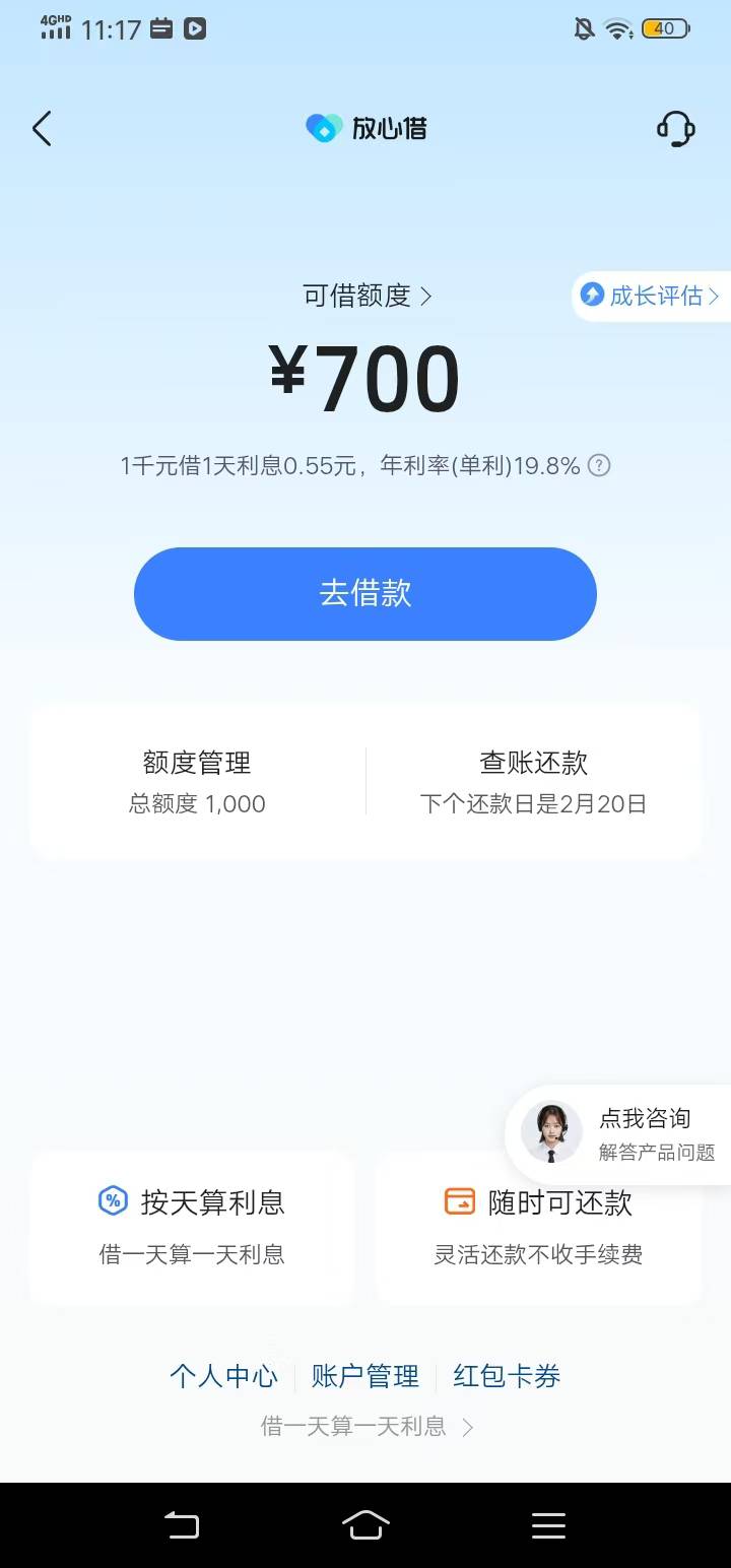 抖音放心借去查看下有没借款额度，我在提现处看见了一个查看放心借额度得20红包的地进27 / 作者:我是你的爹地 / 