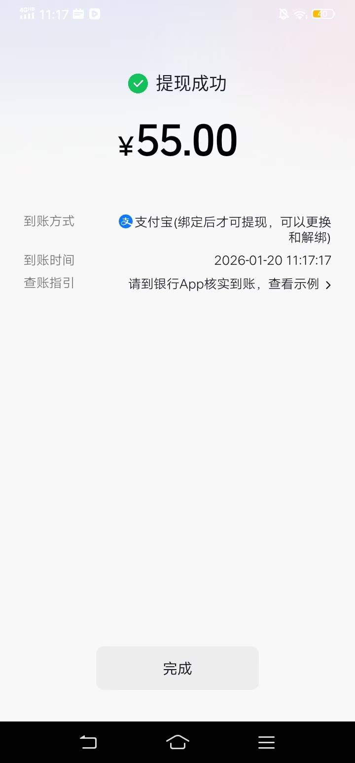抖音放心借去查看下有没借款额度，我在提现处看见了一个查看放心借额度得20红包的地进87 / 作者:我是你的爹地 / 