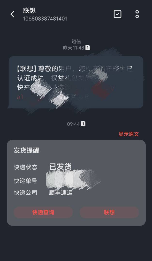 京通挺快，昨天23点下单今天收货

29 / 作者:都挺好的回想q / 