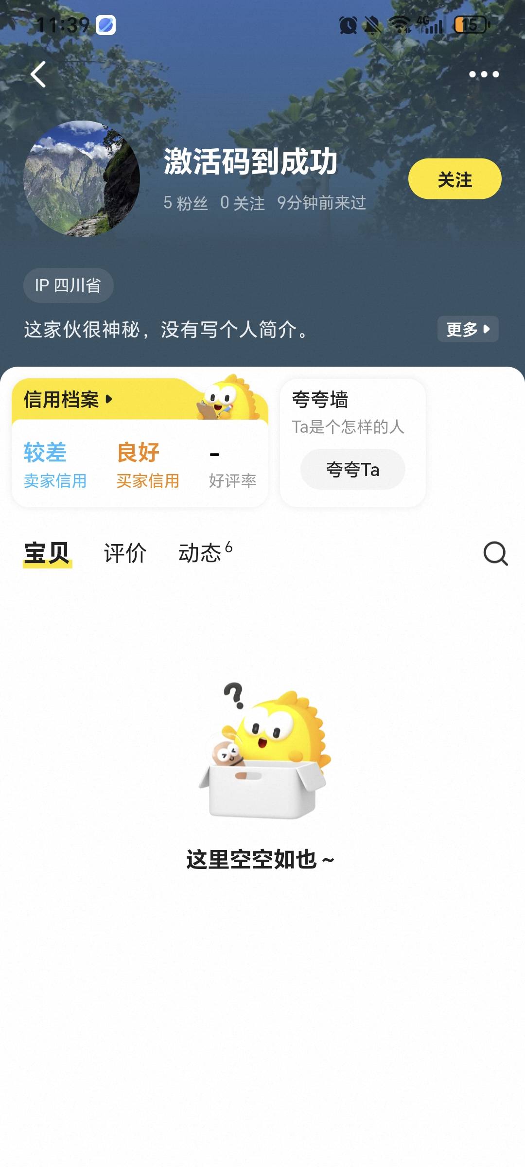 老哥们避雷这小可爱，压了一个星期不收货，今天来退款了



74 / 作者:想想就好了 / 