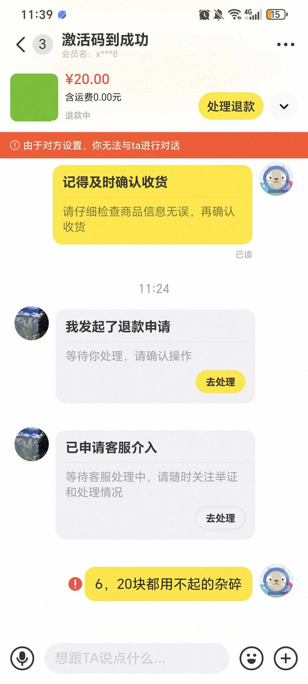 老哥们避雷这小可爱，压了一个星期不收货，今天来退款了



15 / 作者:想想就好了 / 