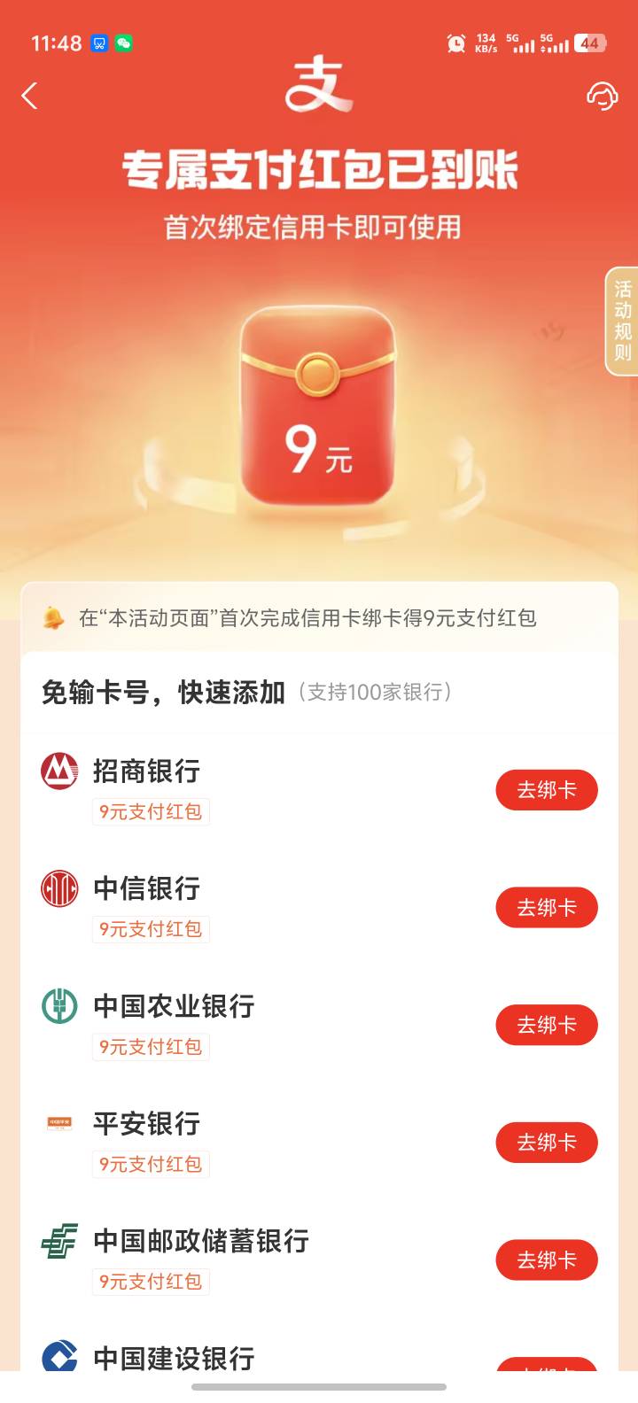 没有信用卡怎么天天送这个啊


29 / 作者:卡农高富帅 / 