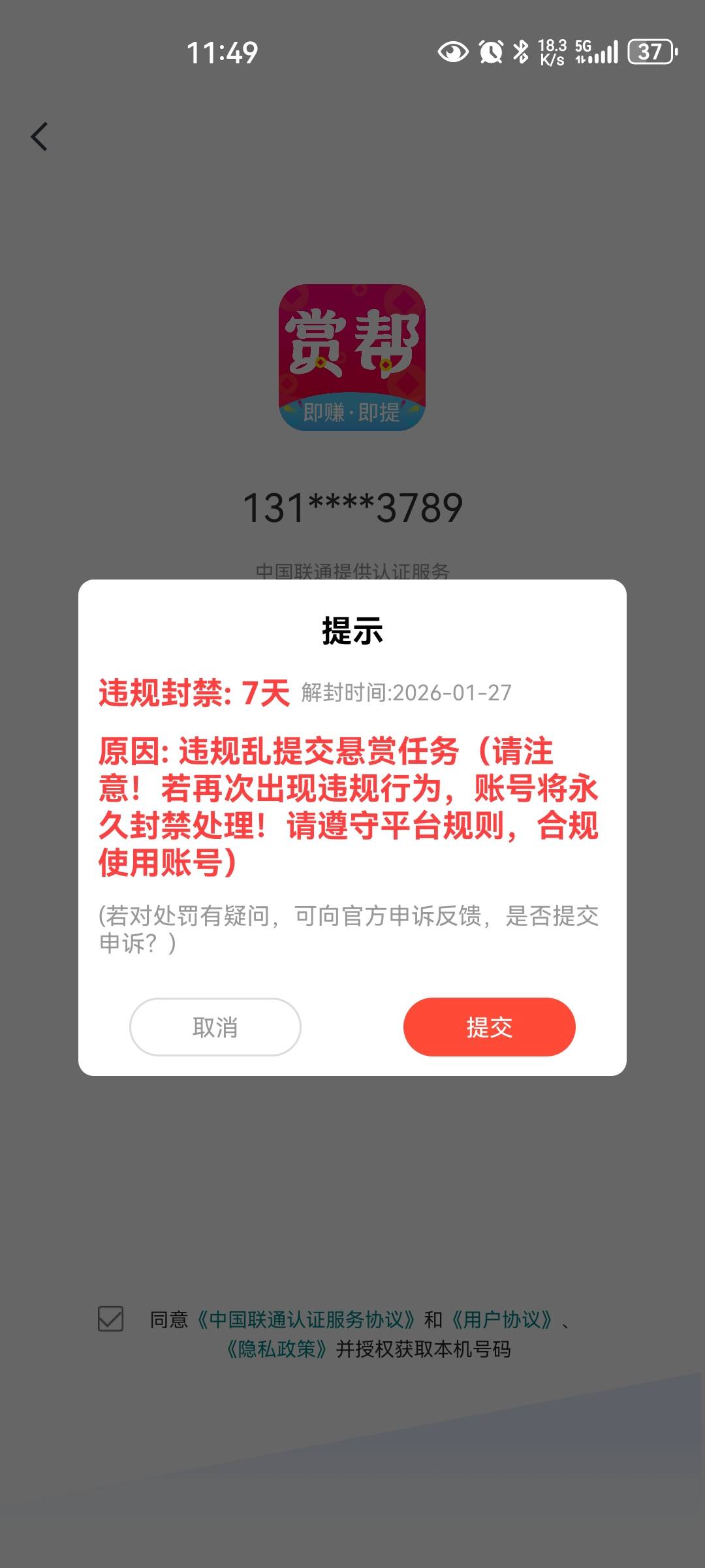 几个意思？做的证券自己真实申请  ！昨晚通过了 今天提现就给我封号了

7 / 作者:打野的凯凯 / 