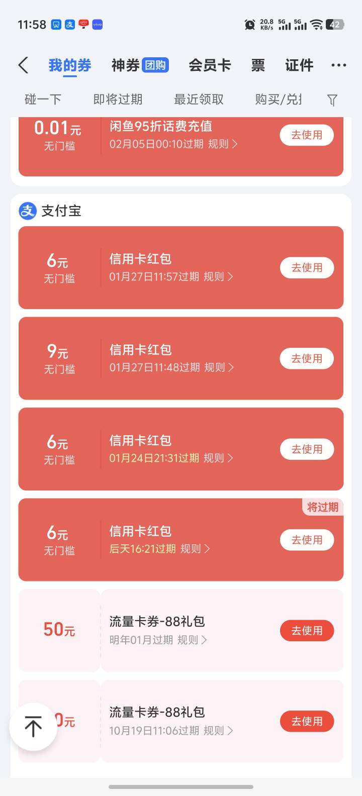 没有信用卡怎么天天送这个啊


62 / 作者:卡农高富帅 / 