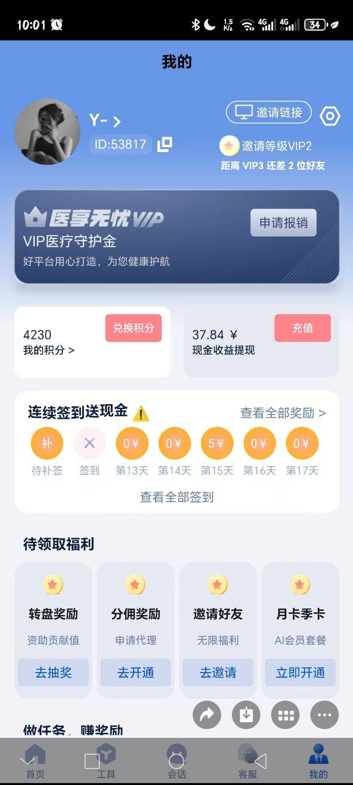 自己看 像去年抢红包模式 每天最多抢20  够50提现

50 / 作者:在黑暗中歌唱 / 
