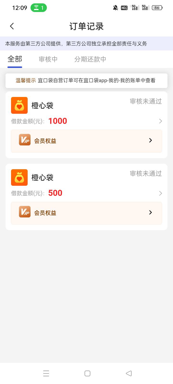 橙心袋开96会员能不能过


22 / 作者:今夜不设防！ / 