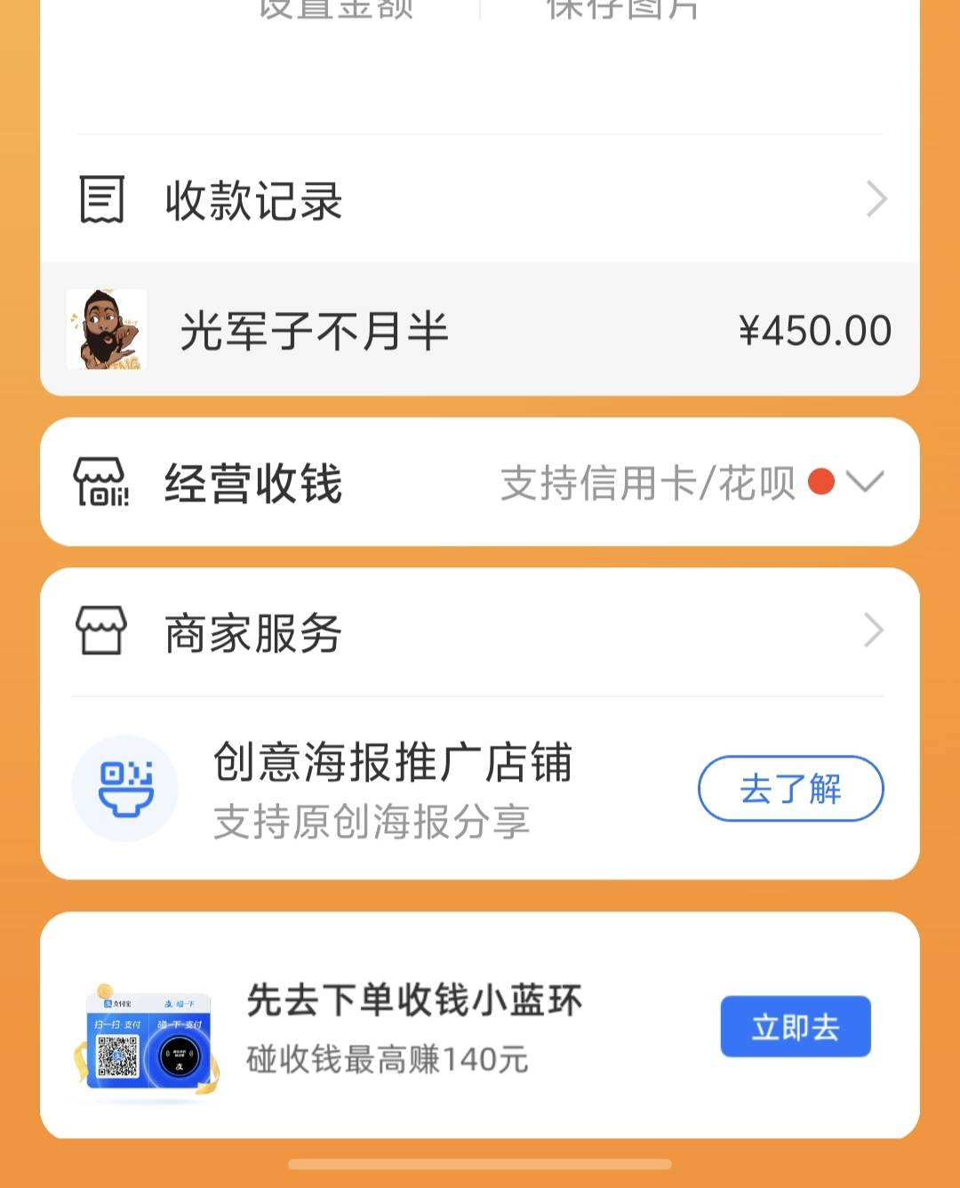 马钞400本拿了个废号，转手直接挂鱼找买家收了自提本金一起450出了，打车43块钱分币没17 / 作者:情有独钟。 / 