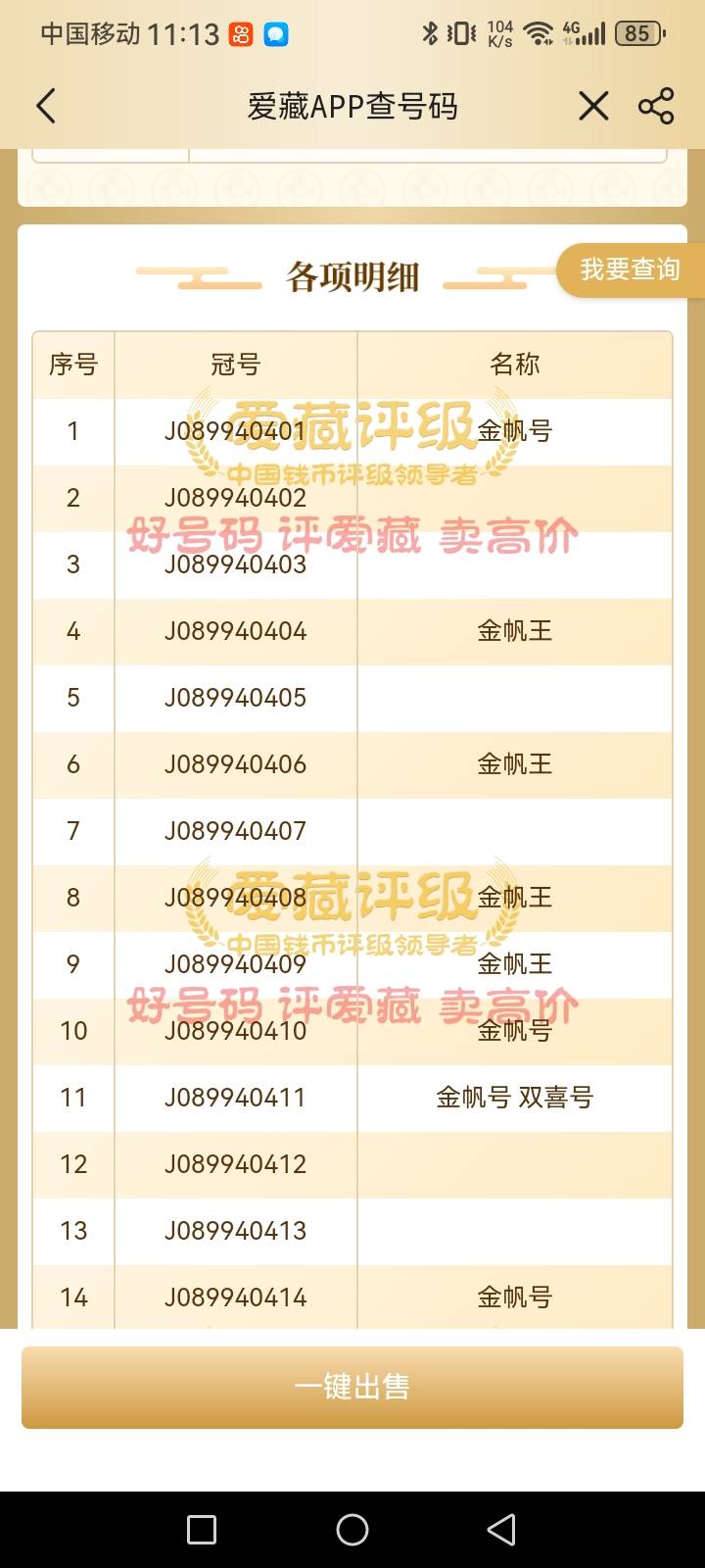 700出可以吗  老哥们

74 / 作者:大红大火 / 