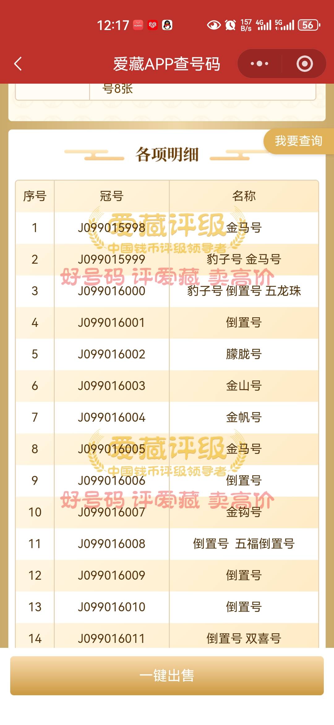 20张啥价格

99 / 作者:小二锅 / 