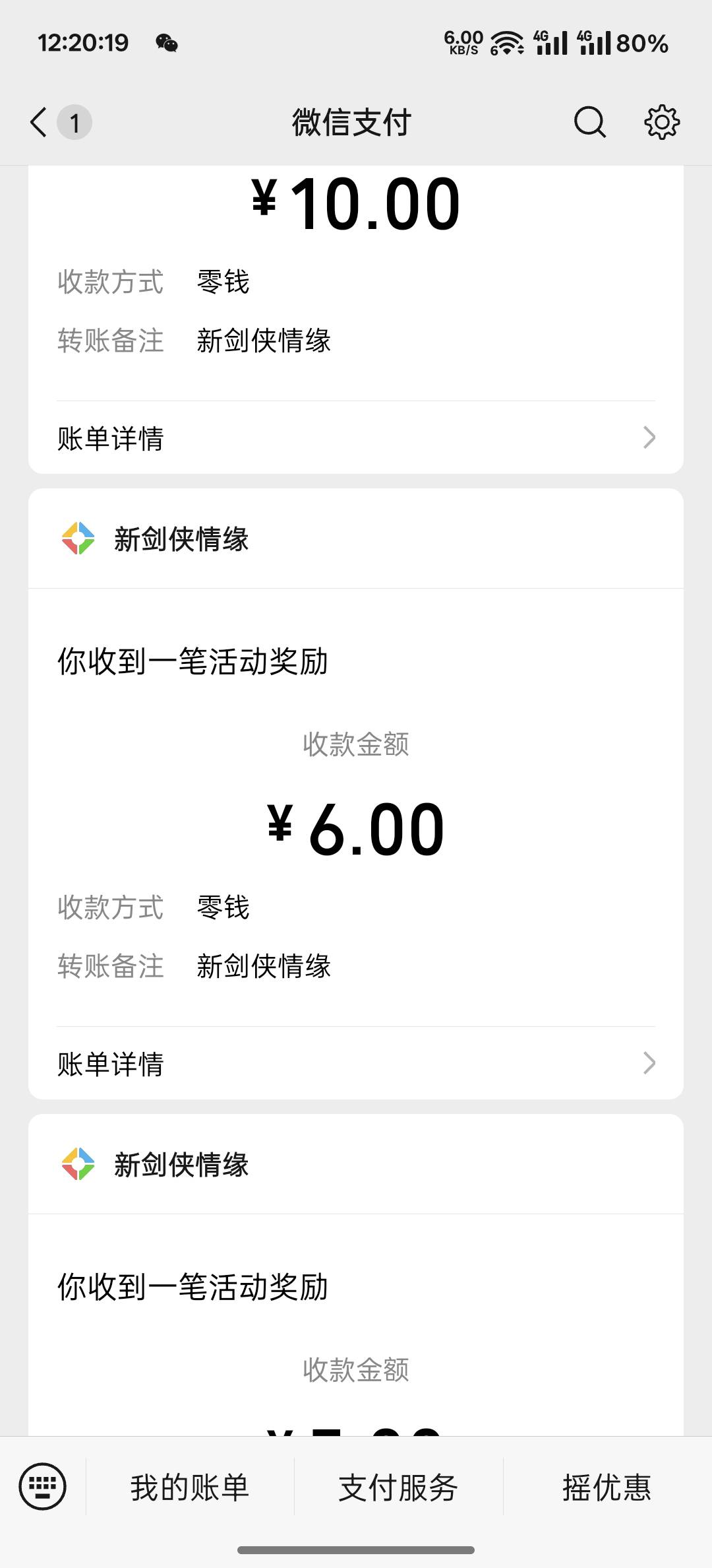 剑侠充值还有啊，自己看着冲，最低冲6就行了。


62 / 作者:跟着看看吧 / 