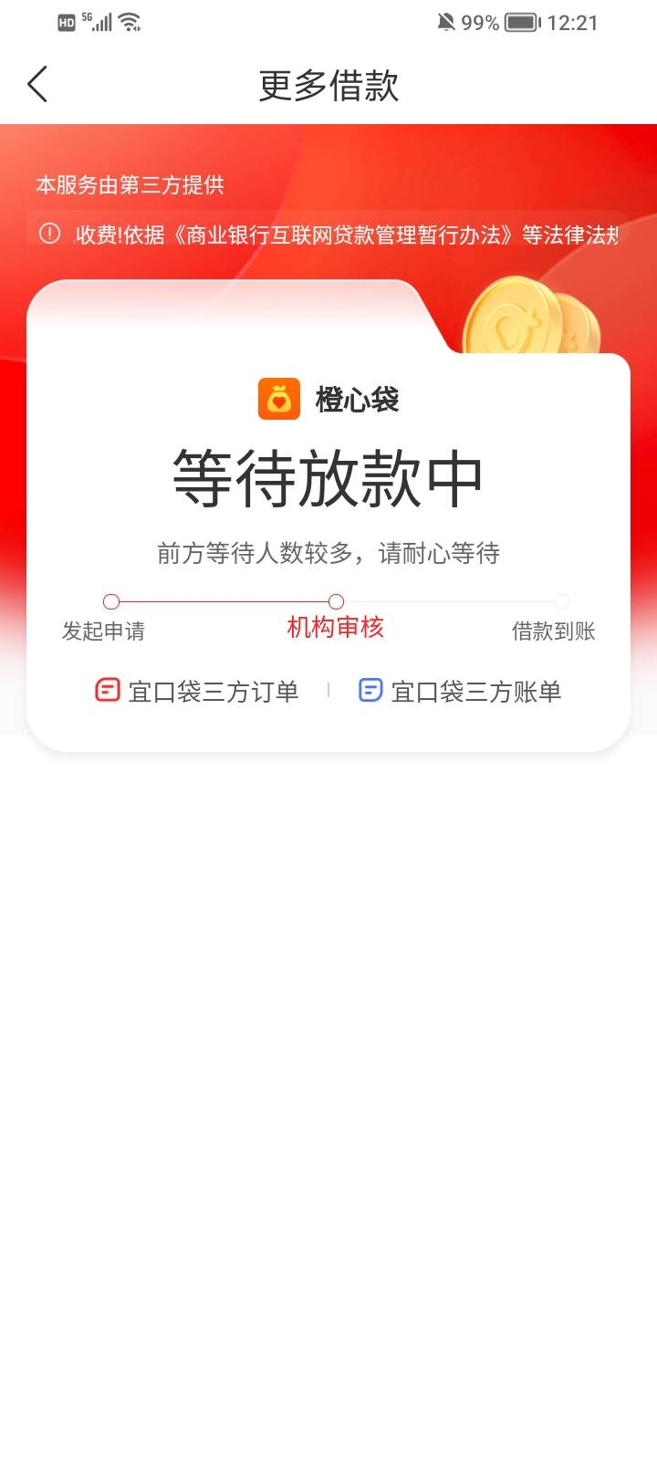 桔多多，五天了还卡着的，还给我发短信叫我提，这怎么玩取消又找不到客服


43 / 作者:大床房 / 