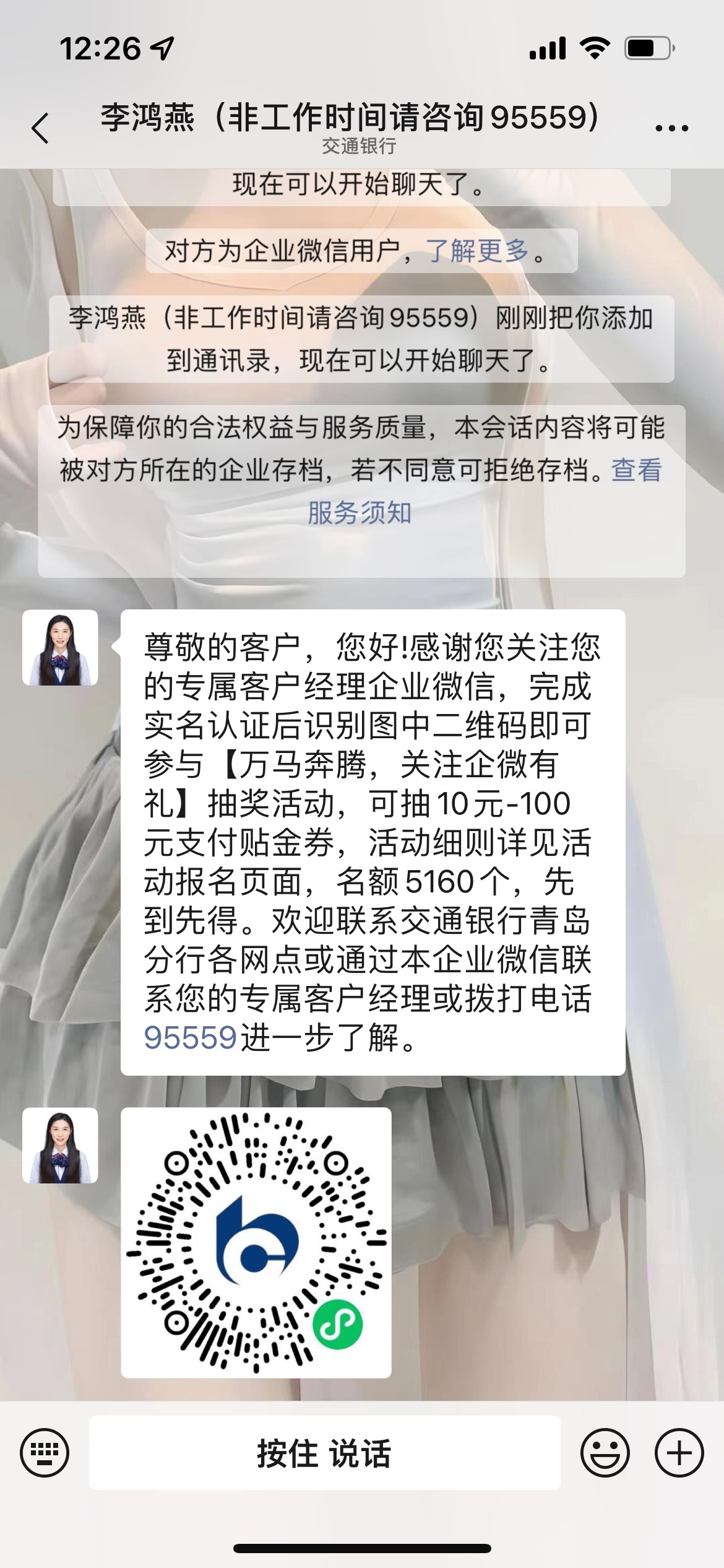 感谢青岛10
有卡直接小程序服务那里改青岛加个企微就行

75 / 作者:旋木跳独舞 / 