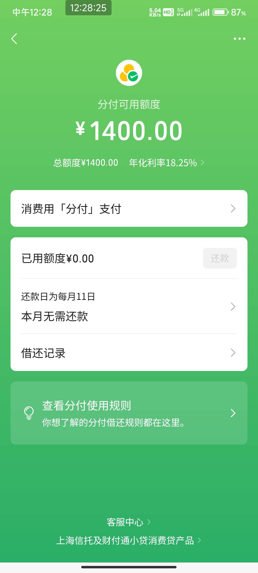 分付怎么不提升额度老哥们？用了几个月了。


12 / 作者:开弓没有回头箭 / 