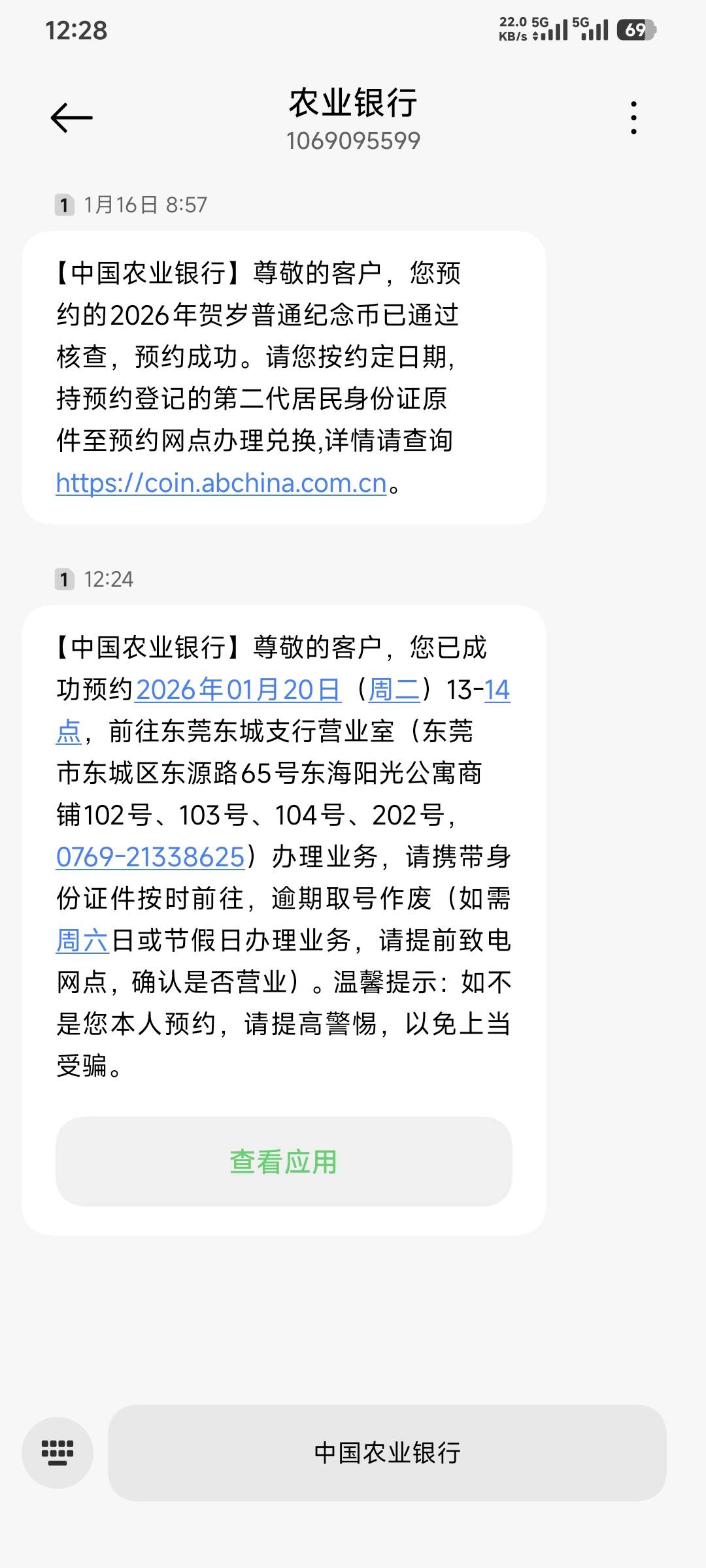 老农网点取号拿币有没有用？目前130多个人在排队

47 / 作者:卡农豆包 / 