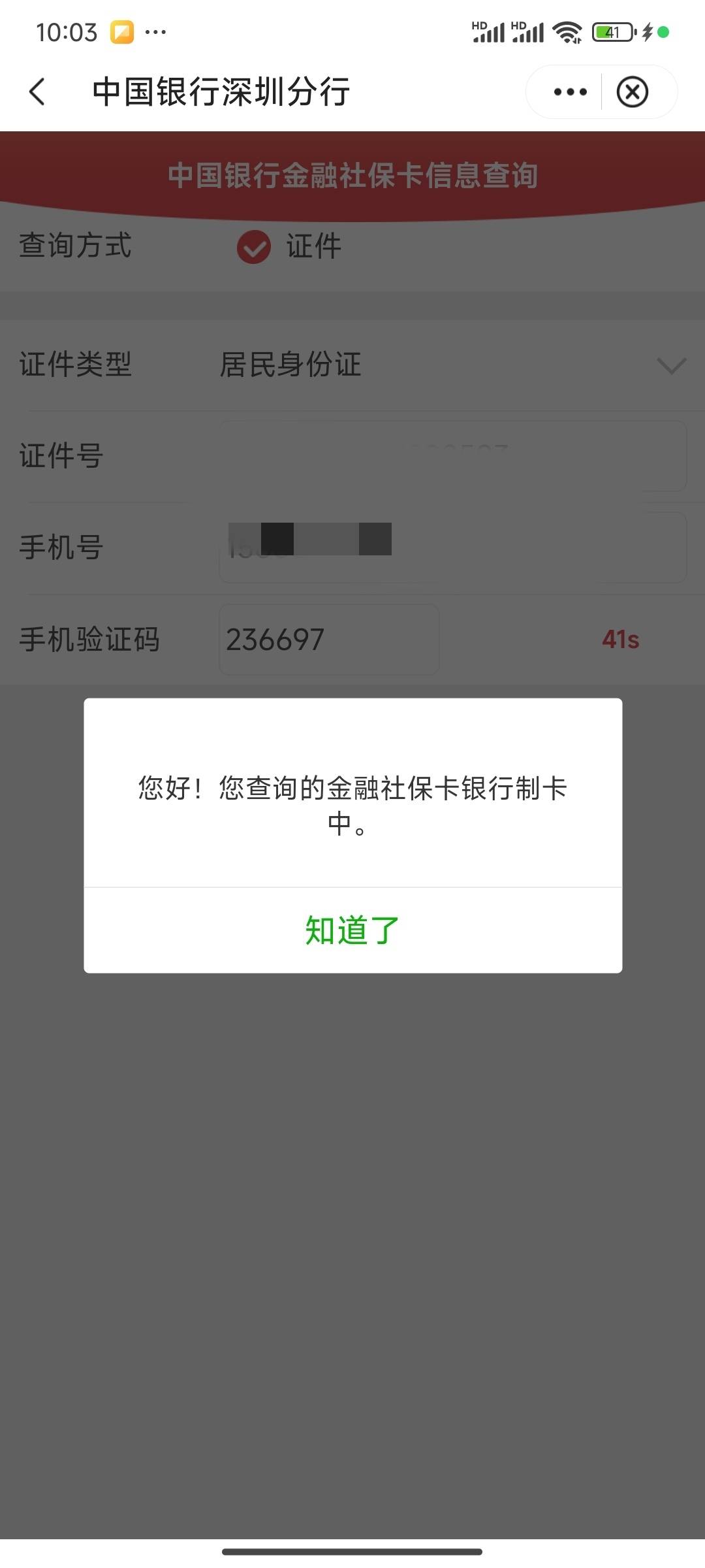 上个周末提交的今天看制卡中了 还是不给领



1 / 作者:不惑之年233 / 
