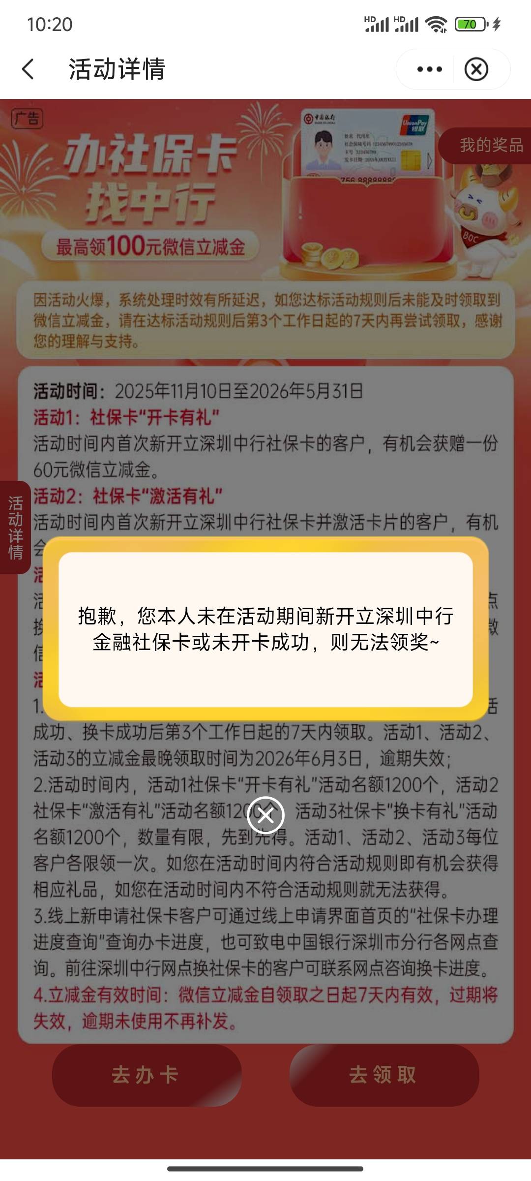 上个周末提交的今天看制卡中了 还是不给领



19 / 作者:不惑之年233 / 