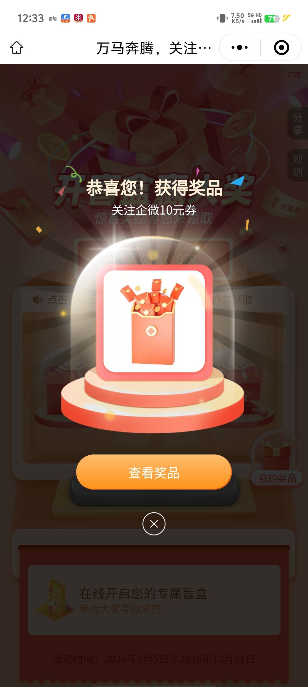 青岛交通。不知道是不是加过还是咋滴。直接老哥发的进去就是直接报名，直接抽。我有二91 / 作者:稻米十年人间 / 