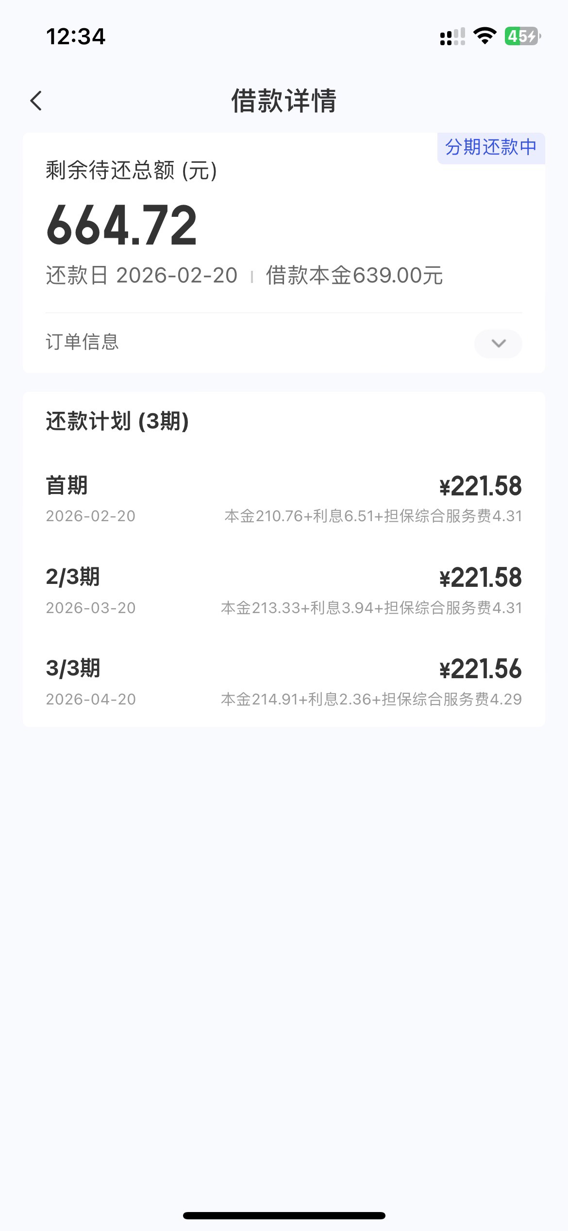 当前逾期，这算下了？


74 / 作者:彭于晏啊 / 
