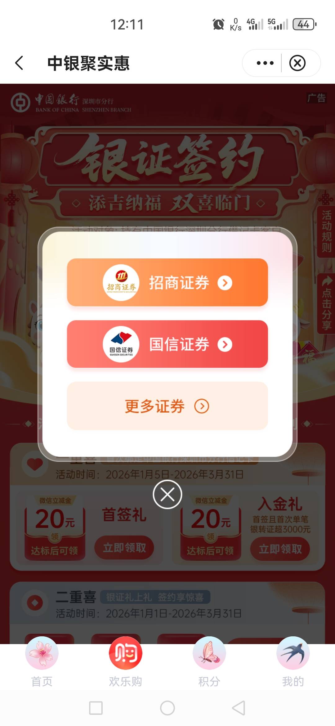 老哥们深圳存管必须要在里面开户吗，我在证券里面换绑行不行

53 / 作者:星海迷途 / 