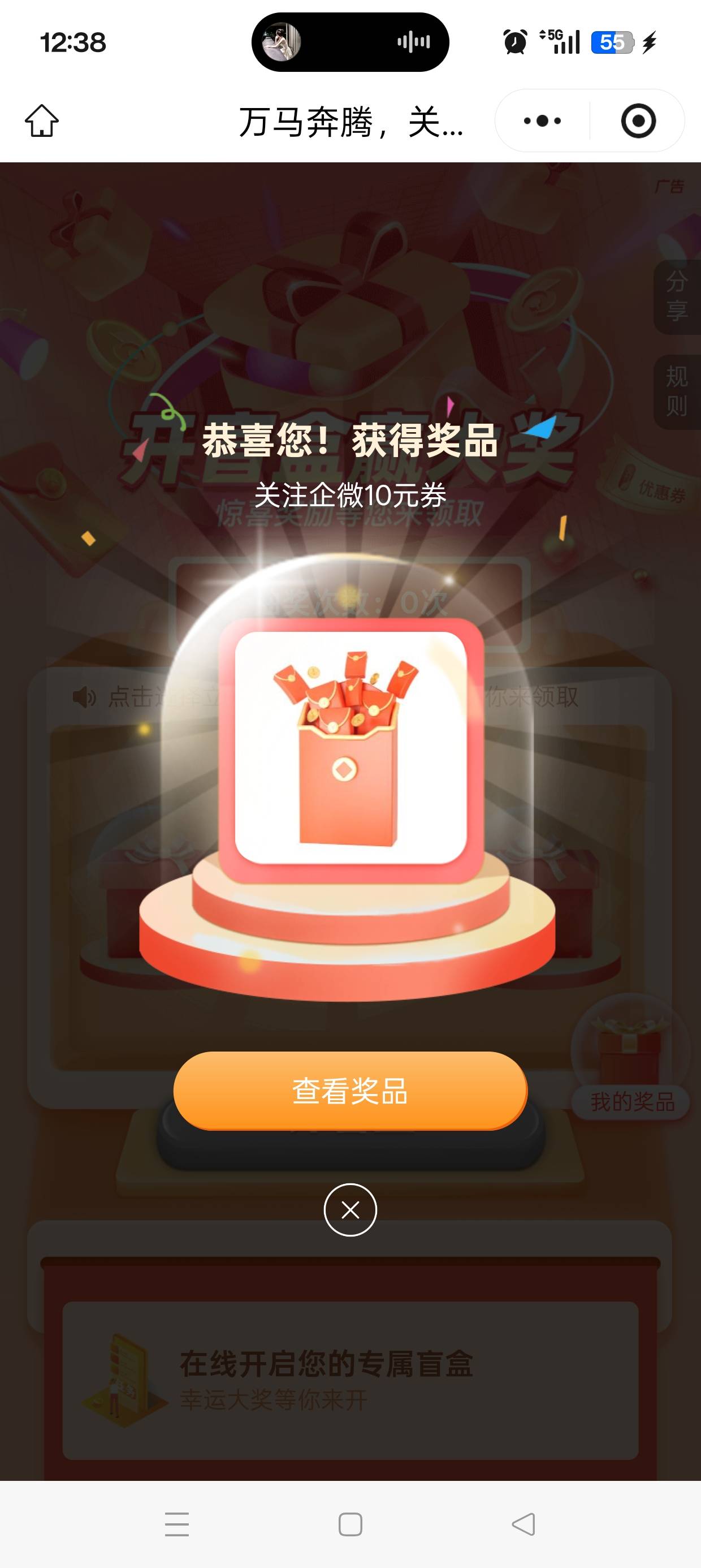 青岛交通。不知道是不是加过还是咋滴。直接老哥发的进去就是直接报名，直接抽。我有二72 / 作者:七月七y / 