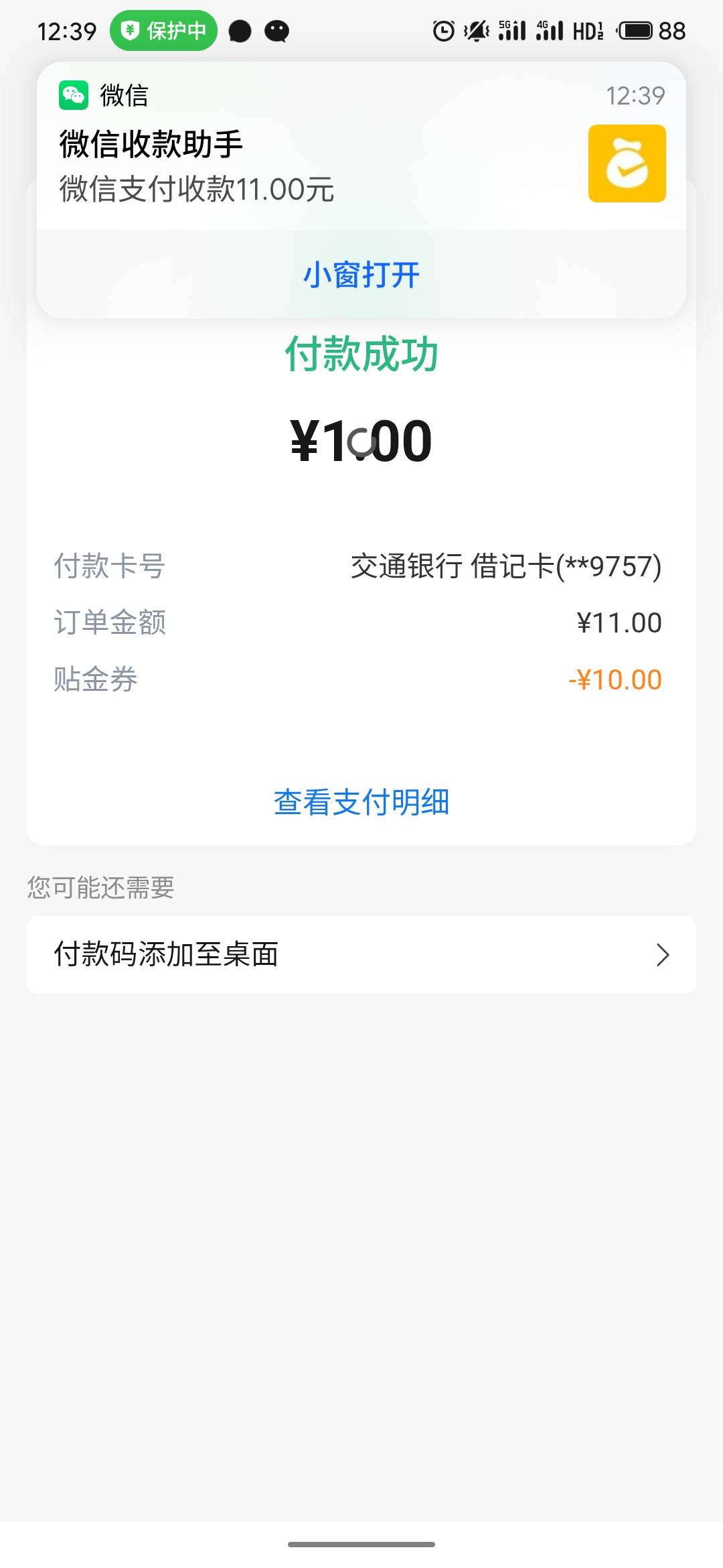 青岛交通。不知道是不是加过还是咋滴。直接老哥发的进去就是直接报名，直接抽。我有二58 / 作者:疯狂的我 / 