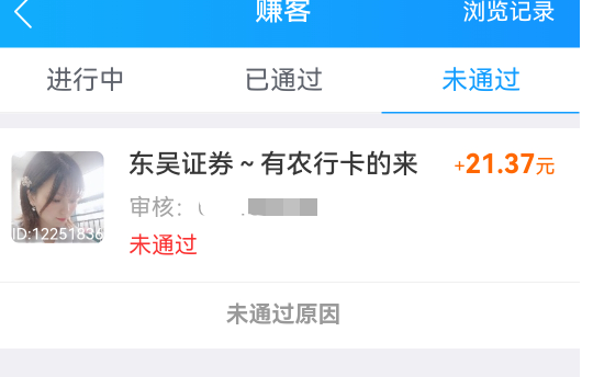 晚上数币 15 毛工行打卡一百毛  假图又吃了美团，姐 21 毛拿下


90 / 作者:大山里的贫困户 / 