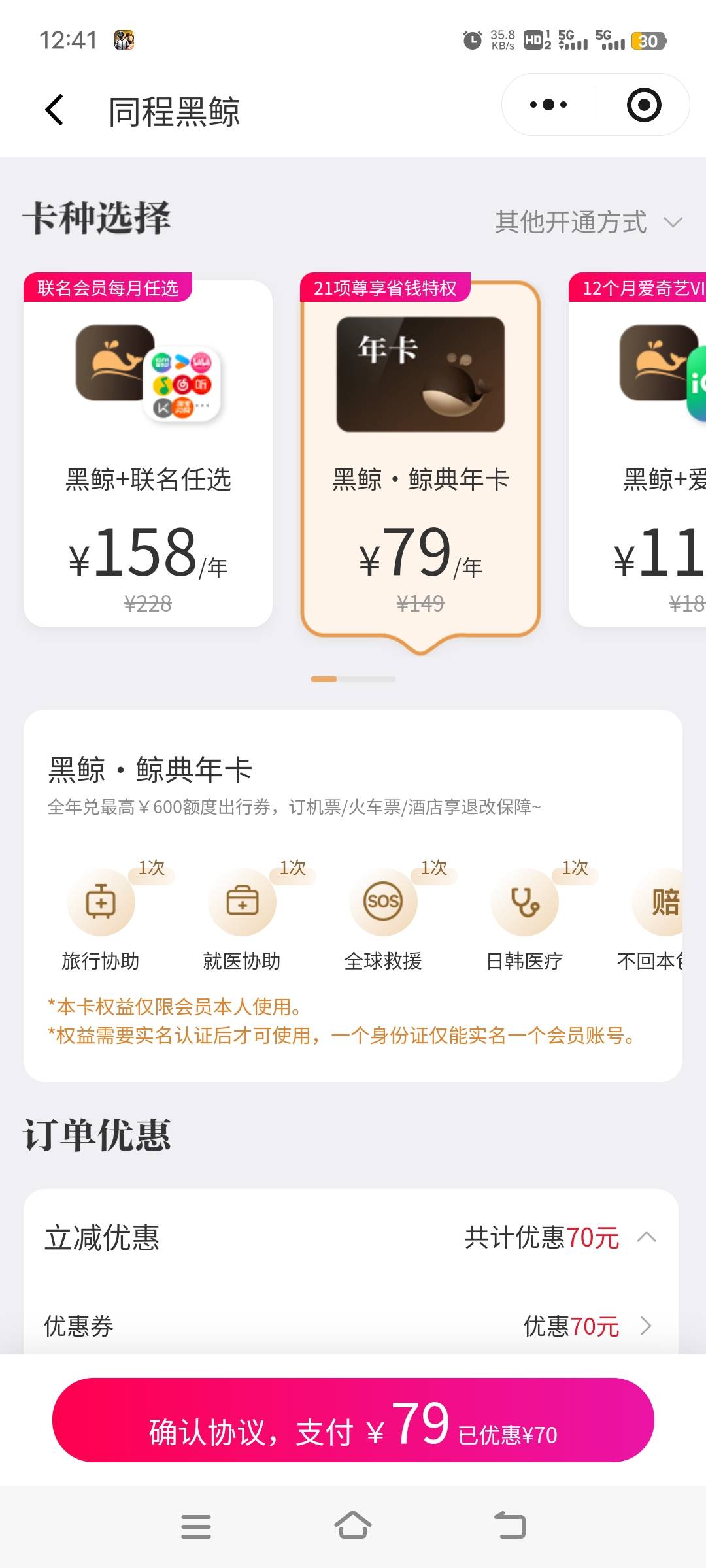31日生日，现在开黑鲸会员年卡有润吗老哥们

0 / 作者:ziyouzhe0000 / 